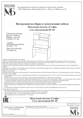 Стол письменный ПС-05 Селфи крафт/белый в Балашихе - balashixa.katalogmebeli.com | фото 4